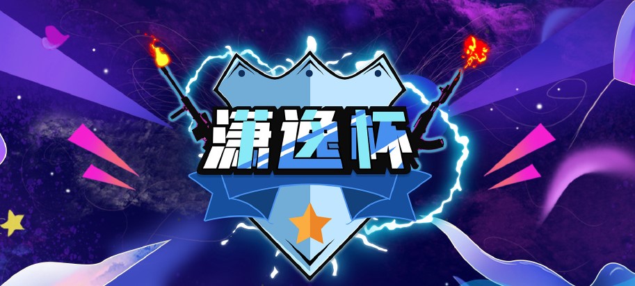 穿越火线的人：潇逸，一位电竞“新血”