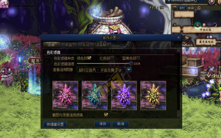 dnf色彩滤镜是什么