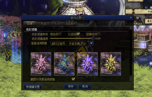 dnf色彩滤镜是什么