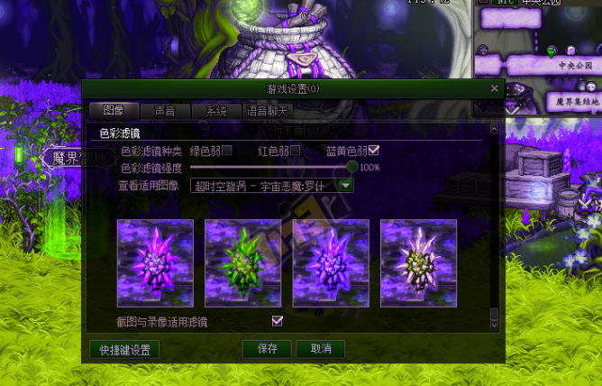 dnf色彩滤镜是什么