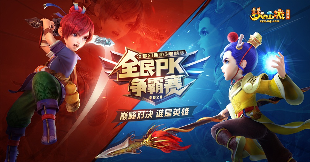 云端相约!梦幻西游首档玩家互动交流电台即将上线