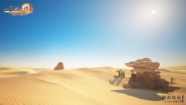 《古剑奇谭OL》开放世界玩法，动态场景打造鲜活世界!