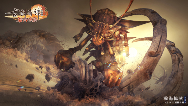 《古剑奇谭OL》开放世界玩法，动态场景打造鲜活世界!