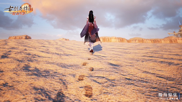 《古剑奇谭OL》开放世界玩法，动态场景打造鲜活世界!