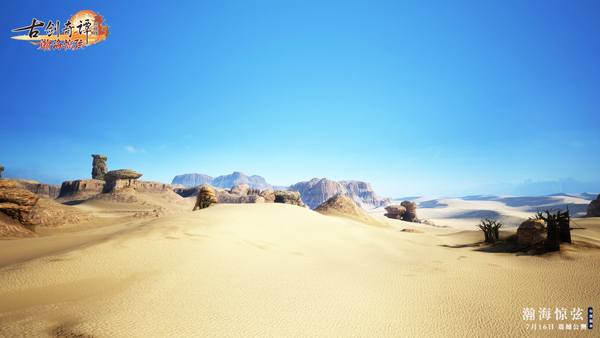 《古剑奇谭OL》开放世界玩法，动态场景打造鲜活世界!