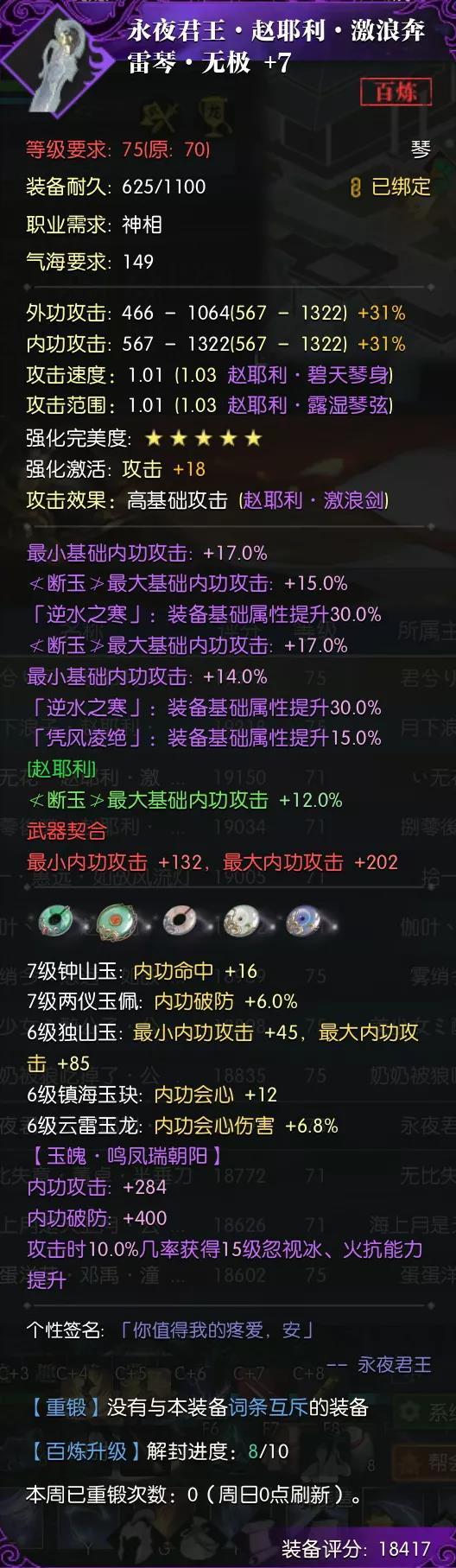 逆水寒玩家充值100万被疑为托，怒发十万红包