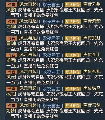 逆水寒玩家充值100万被疑为托，怒发十万红包
