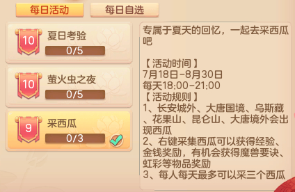 《神武4》最强大脑新赛季重磅来袭 神武之战冠军联赛海选赛下周打响