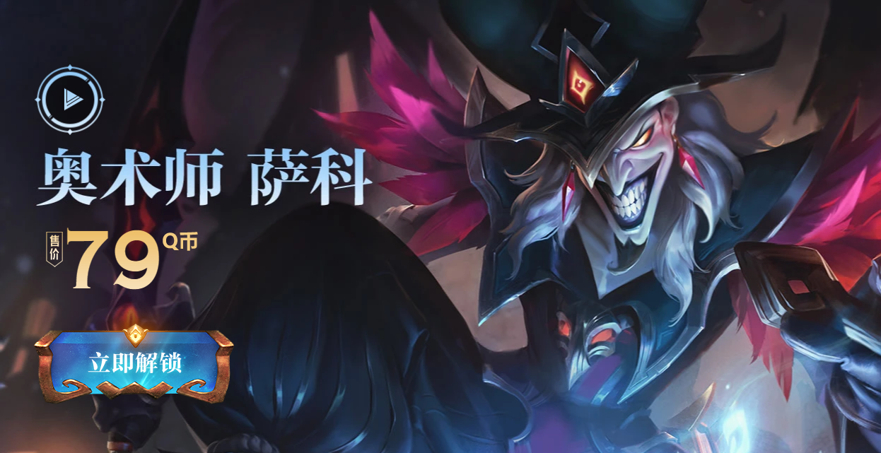 《LOL》奥术师2020活动