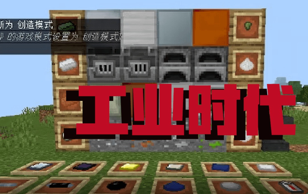 向崭新的未来出发，《我的世界》毕业嘉年华上线