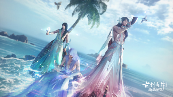 轻绡织绫罗，《古剑奇谭OL》全新7月鲛人外装即将上线