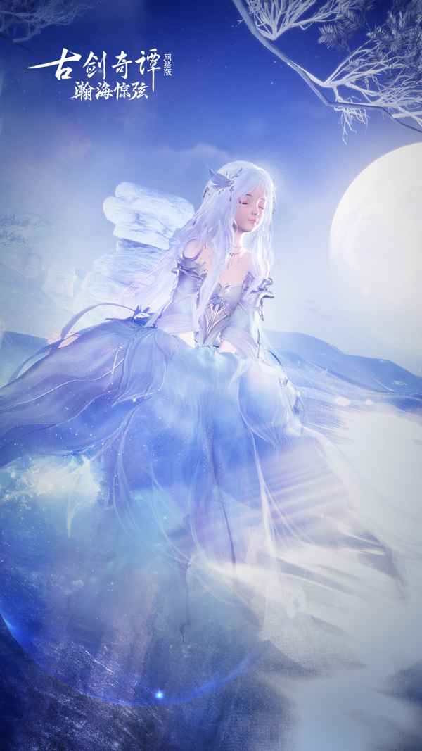 轻绡织绫罗，《古剑奇谭OL》全新7月鲛人外装即将上线