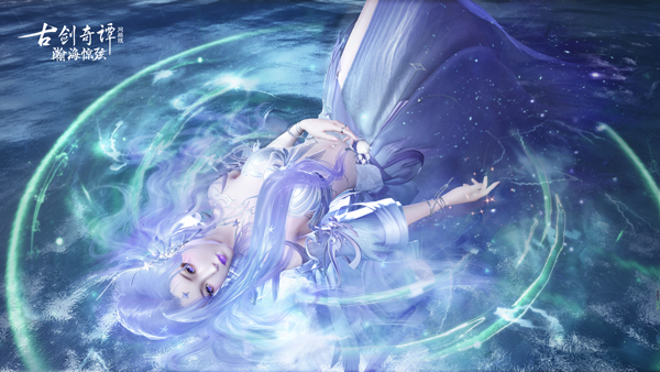 轻绡织绫罗，《古剑奇谭OL》全新7月鲛人外装即将上线