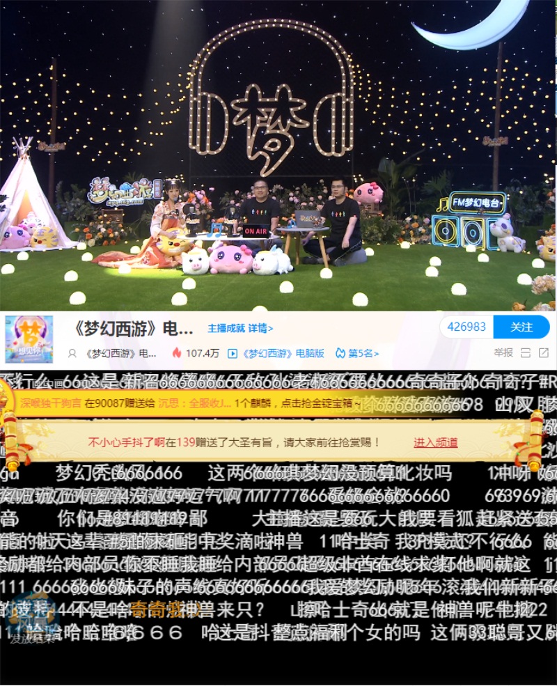 《梦幻西游》电脑版“想见你”2020发布会研发问答汇总