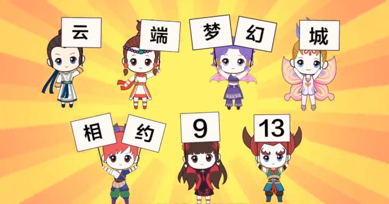 燃情对决，即将开战!2020全民PK争霸赛报名结束