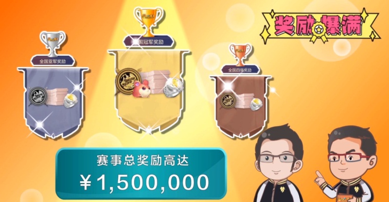 燃情对决，即将开战!2020全民PK争霸赛报名结束