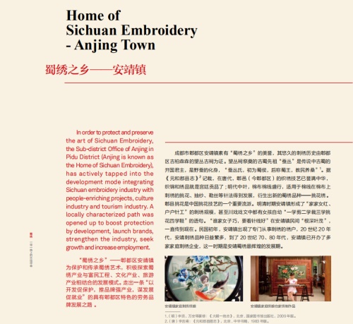 万元奖金，锦绣以待!「QQ三国·蜀绣杯」文创设计大赛启动!