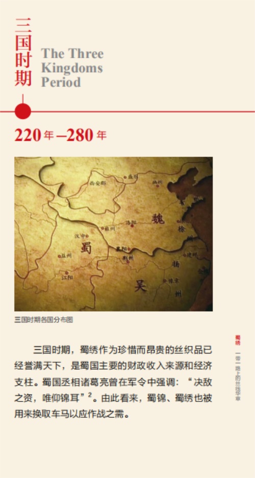 万元奖金，锦绣以待!「QQ三国·蜀绣杯」文创设计大赛启动!