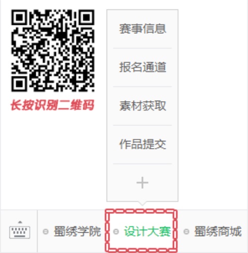 万元奖金，锦绣以待!「QQ三国·蜀绣杯」文创设计大赛启动!