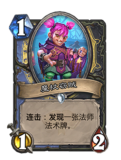 《炉石传说》新扩展包“通灵学园”预购开启 超级合集送克总皮肤