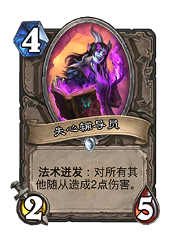 《炉石传说》新扩展包“通灵学园”预购开启 超级合集送克总皮肤