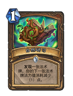 《炉石传说》新扩展包“通灵学园”预购开启 超级合集送克总皮肤