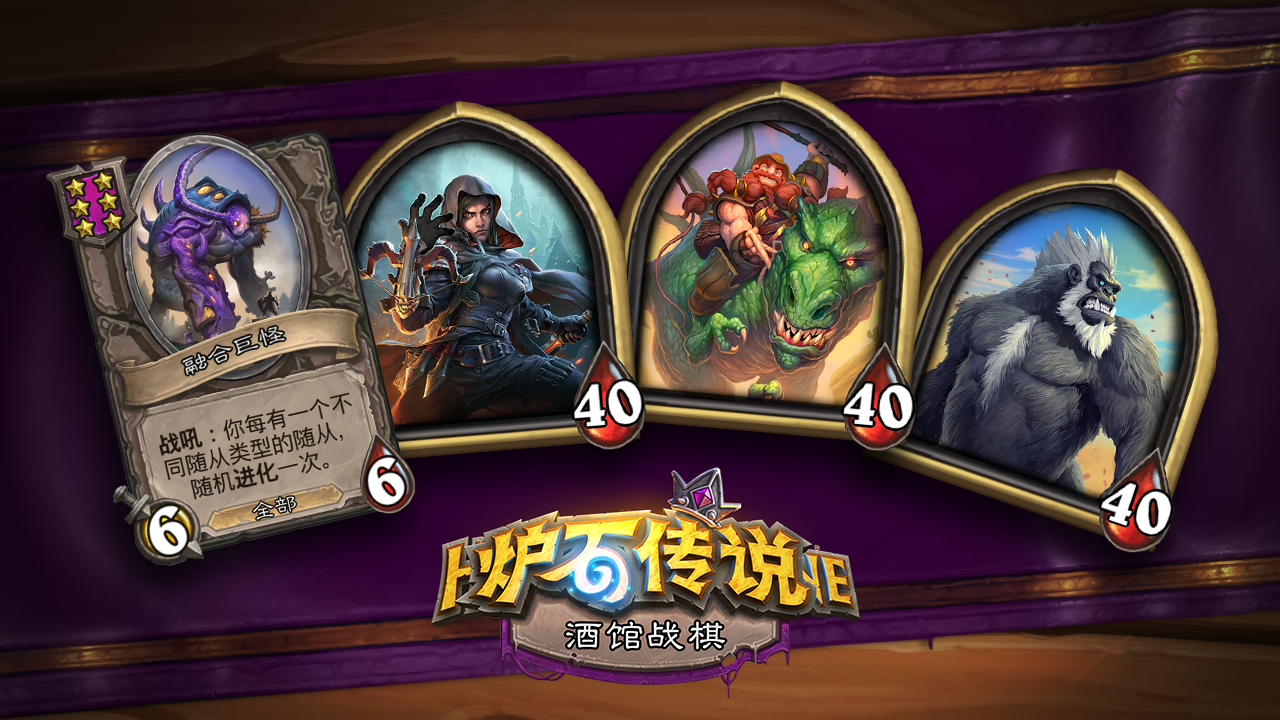 《炉石传说》新扩展包“通灵学园”预购开启 超级合集送克总皮肤