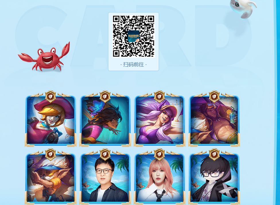 《LOL》鱼乐一夏活动网址