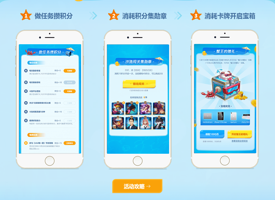 《LOL》鱼乐一夏活动网址