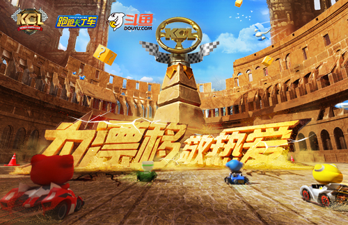 《跑跑卡丁车》新主题亚瑟传说将至 全服限定赛车预约送