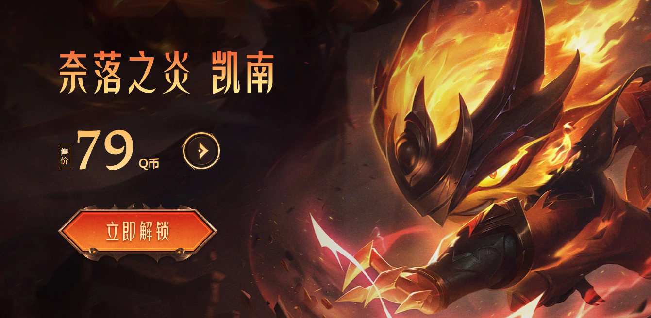《LOL》地狱火2020活动