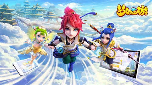 夏日感恩回馈!看《梦幻手游》直播领积分赢取游戏道具