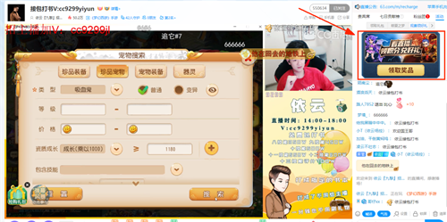 夏日感恩回馈!看《梦幻手游》直播领积分赢取游戏道具