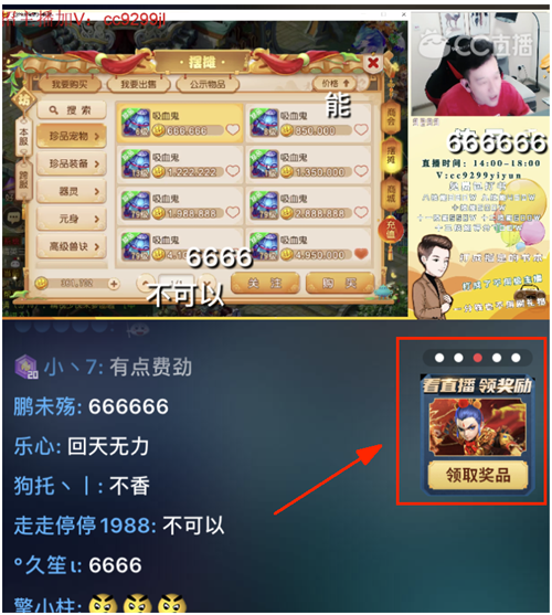 夏日感恩回馈!看《梦幻手游》直播领积分赢取游戏道具