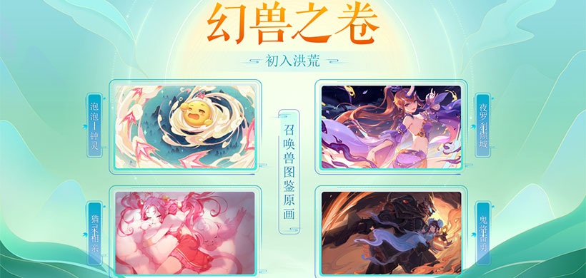 全新内容，即将来袭!《梦幻西游》电脑版神秘进度条惊现官网