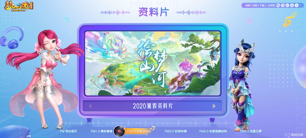 全新内容，即将来袭!《梦幻西游》电脑版神秘进度条惊现官网