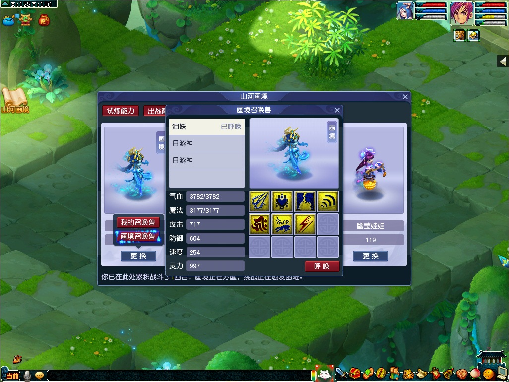 绘梦山河!《梦幻西游》电脑版全新资料片外测火热进行中