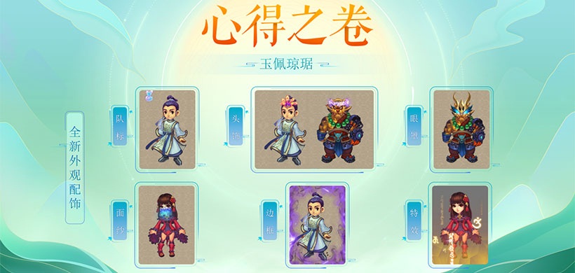 绘梦山河!《梦幻西游》电脑版全新资料片外测火热进行中