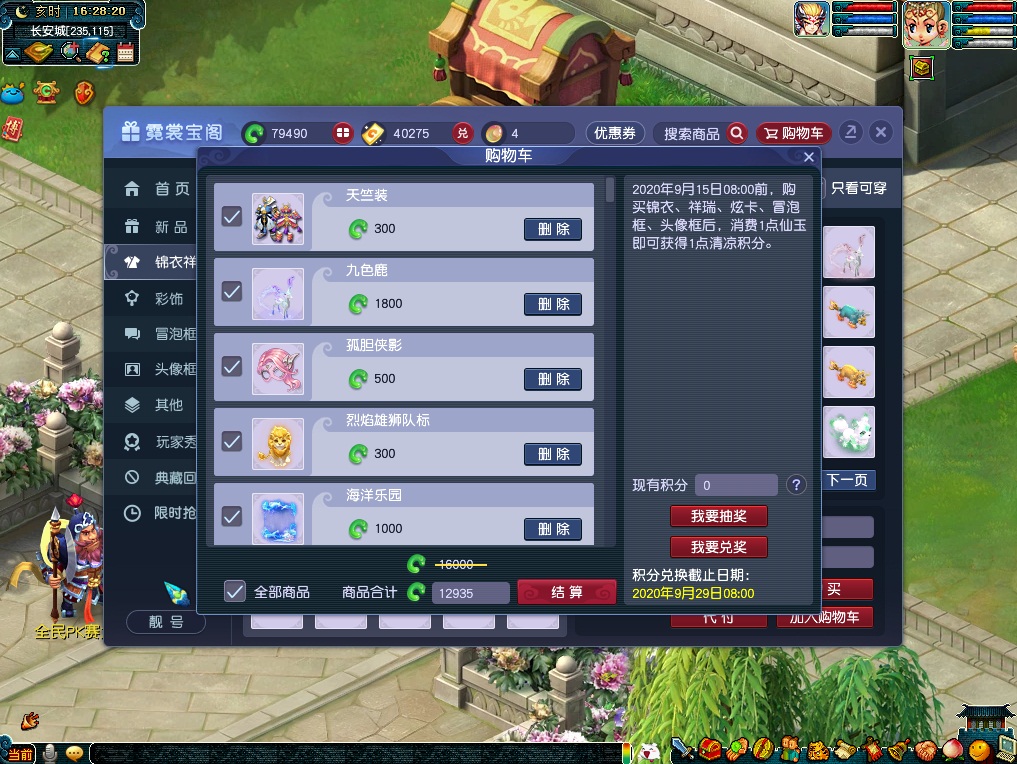 暑期狂欢送惊喜!《梦幻西游》电脑版暑假优惠活动火热进行中