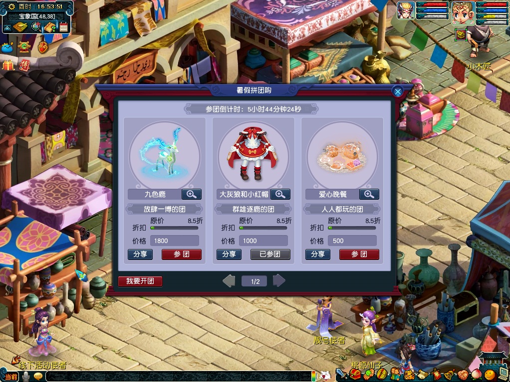 暑期狂欢送惊喜!《梦幻西游》电脑版暑假优惠活动火热进行中