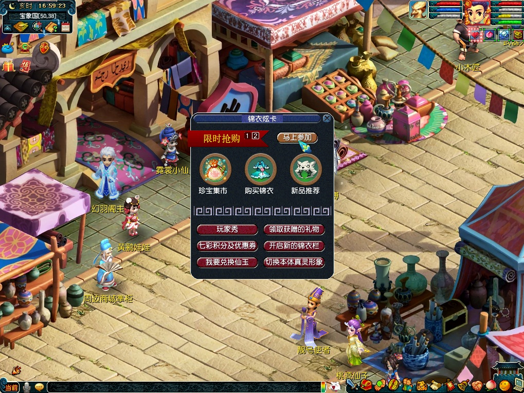 暑期狂欢送惊喜!《梦幻西游》电脑版暑假优惠活动火热进行中