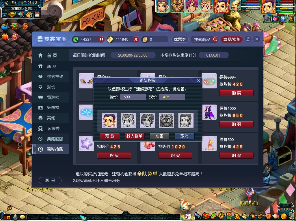 暑期狂欢送惊喜!《梦幻西游》电脑版暑假优惠活动火热进行中