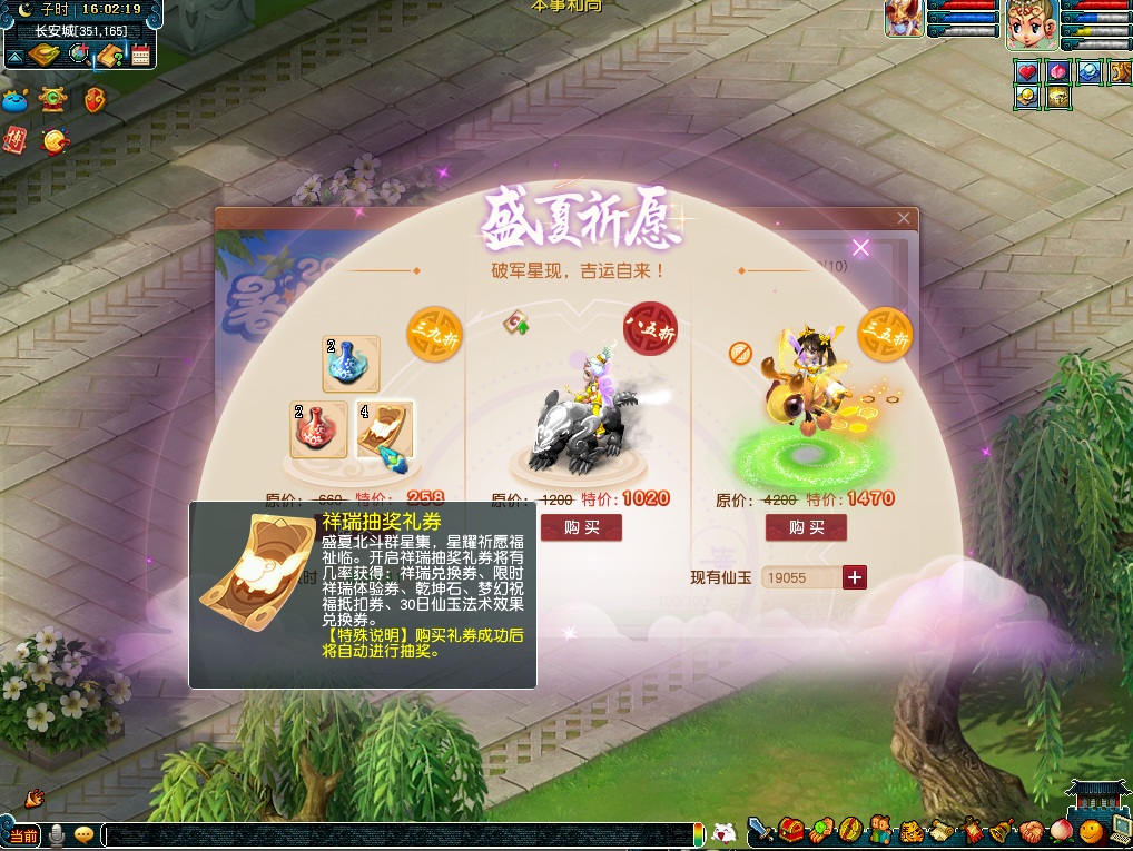 暑期狂欢送惊喜!《梦幻西游》电脑版暑假优惠活动火热进行中