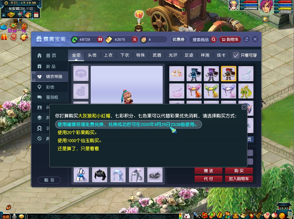 暑期狂欢送惊喜!《梦幻西游》电脑版暑假优惠活动火热进行中