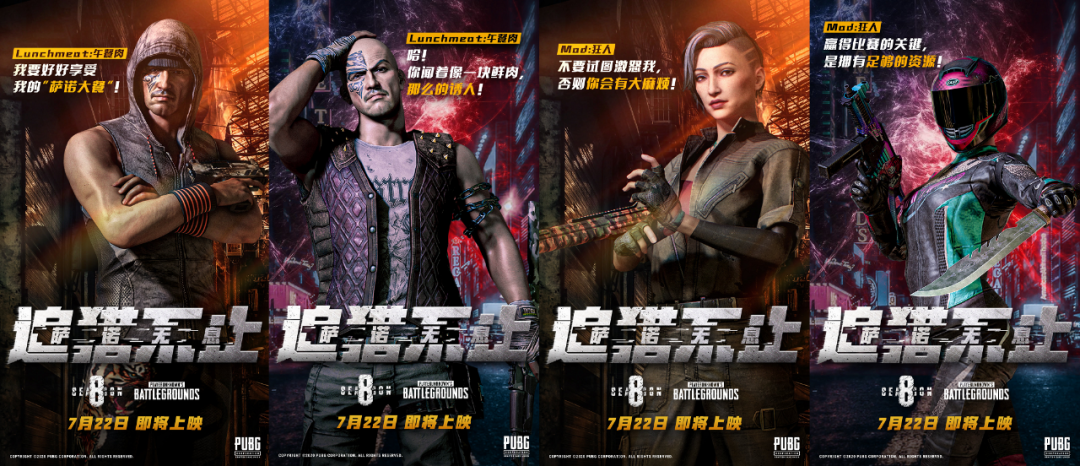 《绝地求生》开启第8赛季 鲜牛加速器免费加速