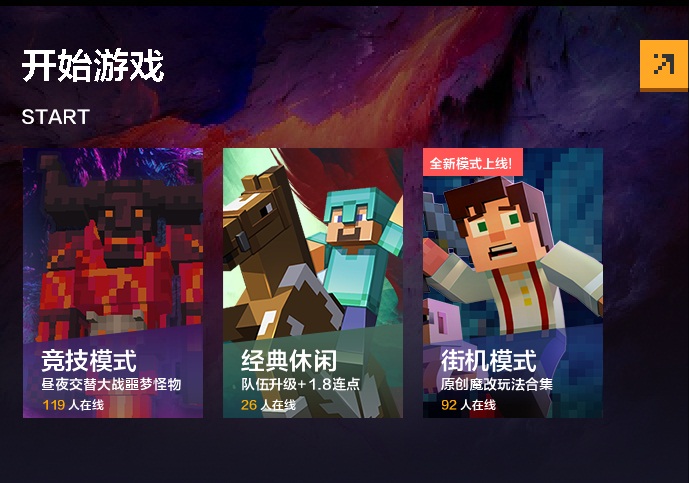 夏日再添惊喜：《我的世界》Clay粘土力作——起床战争：噩梦空间