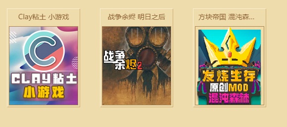 夏日再添惊喜：《我的世界》Clay粘土力作——起床战争：噩梦空间