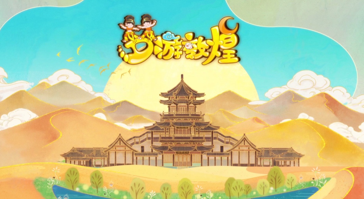 探秘丝绸之路！《梦幻西游》电脑版敦煌动画片第四集上线