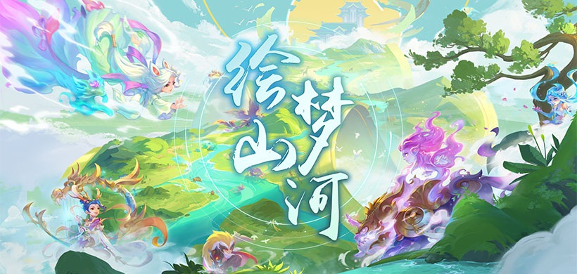 震撼大礼，席卷三界！《梦幻西游》电脑版大海龟视频来袭