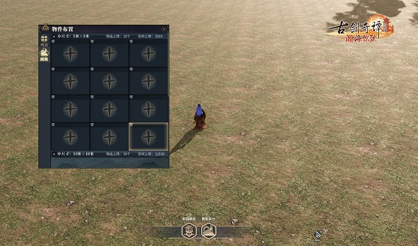 送了上百种新摆件！《古剑奇谭OL》仙府新功能上线